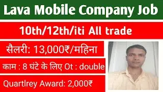 Lava Mobile Company Job‼️Private free Job💯 Only Male ✅ fresher & Experience ℹ️ 10th/12th Pass🔥