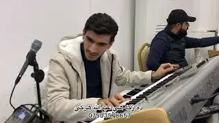 عبدالله هركي ده واتا هه ركيا ديانا نيو ده وات 2023