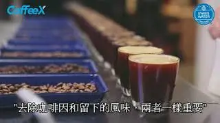 Swiss Water&reg; Process台灣總代理CoffeeX &copy;2024 Formosa Global Co., Ltd. All rights reserved.