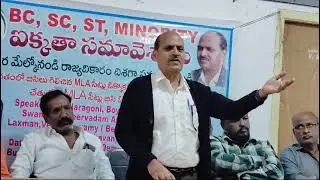 BC, SC, ST, MINORITY Meeting // KTSR News //
