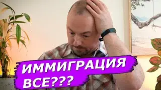ИММИГРАЦИЯ В АВСТРАЛИЮ 2024