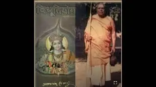 विभूतियोग -अनन्तश्री स्वामी अखण्डानन्दजी सरस्वती महाराज-118