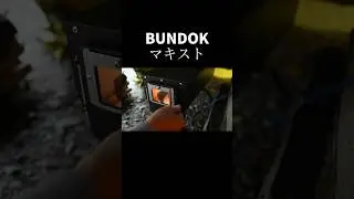 BUNDOKの薪ストーブ紹介 #薪ストーブ #キャンプ #アウトドア