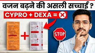 Does Cyproheptadine + Dexona Increase Weight? The Real Truth That Shopkeepers Don't Tell!