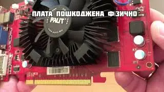 Відеокарта Nvidia GeForce 9600GT 512Mb