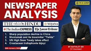 Newspaper Analysis for UPSC and APSC | 20th January 2026 | APSC and UPSC Exam Preparation | SPM IAS