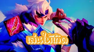 RoV: Мортос играет как профессионал!!
