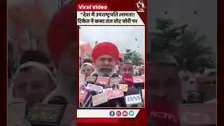 Vice President Missing? Rakesh Tikait's Shocking Statement on Vote Rigging!