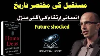 Future of Humans, AI & Data | Homo Deus by Yuval Noah Harari۔