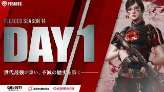 【🔴LIVE】PLEADES SEASON14 DAY1 / 国内最高峰CoDモバイル大会 一日目 開幕戦！【実況 : けーしん/解説 : ちんぷろ】