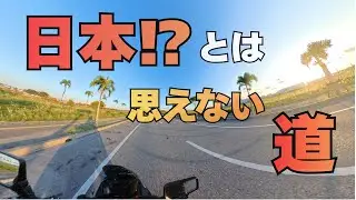 Suzuki Satu Ini Memang Tidak Ada Matinya: Suzuki GSX1000S OKINAWA  | The Road to Paradise【沖縄ツーリング】