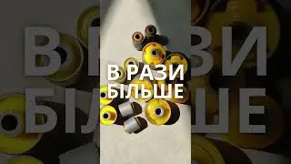 PolyBush: запчастини, що не підведуть