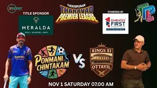 THARAVAD PREMIER LEAGUE  !! DAY  NIGHT !! 2025 !! MATCH 1 !! PONMANICHINTAKAM vs KINGS X1 OTTAYIL!!
