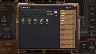 [Dustland Delivery]壓力爆表決定重新開始EP.9 開路與多件一個自建城
