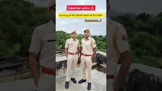 Rajasthan Police Recruitment Exam 2025 #rajasthanjailprahari2025 #motivation #police #army