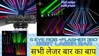 SBL 5 EYE RGB+Flasher LASER BAR fullvideo with price DJ Light PRICE Mini Sharpy light dj LASER LIGHT