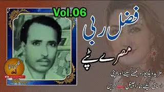 Fazal Rabi ustad tapi