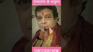 evolution 1987-2022 Ramayan Ramanand Sagar Sameer rajda -Shatrughan watch now