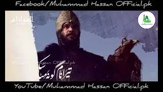 Supherhit Nasheed 2025 Yeh aziyatein mere qalb seTera naam go na mita saken Muhammad Hassan OFFicial