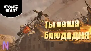 Atomic Heart 