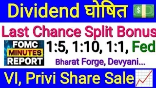 Bonus Shares Latest News Split Dividend 4th Largest Economy Fed Minutes Kotak Bank Stock Finshots