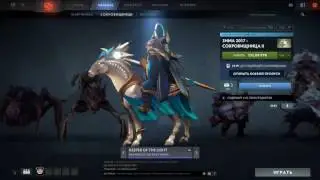 dota 2 winter battle pass 2017 treasure 3 . New Very rare