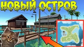 Ocean Is Home: survival island ОБНОВЛЕНИЕ новый остров и торговец