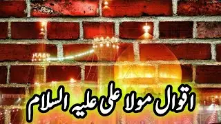 Golden Words In Urdu | Quotes About Allah In Urdu | Islamic Quotes By kufuu135 Quotes @Karbala90
