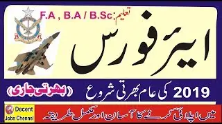 PAF | Pakistan Air force jobs 2019 | apply online
