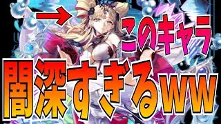 闘化ジニアという誰も使わないキャラ使ってみた結果・・・こいつは闇が深すぎるッ！！！【逆転オセロニア】