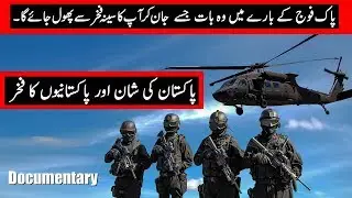 Documentary on Pakistan Army Achievements | United Nations | Defence and Technology