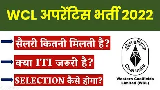WCL apprentice 2022 | WCL apprentice salary | WCL apprentice kya hota hai | WCL apprentice vacancy