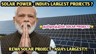 REWA SOLAR PLANT ASIA's LARGEST? SOLAR PROJECTS IN INDIA| RUMSL| MODI | SECI | SOLAR PROJECTS IN TN