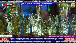 Sakullapur Ma Manasa Gan Live 2025 |  প্রাইজ বিতরণ
