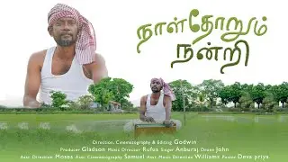 Naal Thorum Nandri | Vilai Nilangal | Tamil Environmental Awareness Song