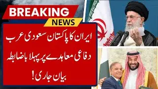 Iran Reacts to Pakistan Saudi Arabia Defense Pact | Middle East Muslim Unity & Future Alliances