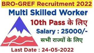 BRO GREF Multi Skilled worker recruitment 2022 | BRO Recruitment 2022 | 10th pass govt jobs 2022
