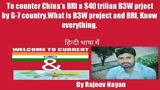 G-7 country Unveils B3W project to counter China's Belt and Road Initiatives|#UPSC#CHINA#USA#INDIA
