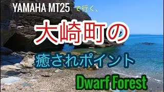 大崎町の癒されポイント♪ 【HD1080p】