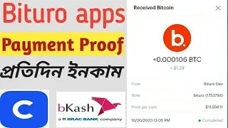 Bituro mobile app.bituro app payment proof.পেমেন্ট প্রুফ দেখে কাজ শুরু করুন।coinbase eran money.