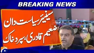 &ldquo;Senior Politician Syed Zaeem Hussain Qadri Laid to Rest After Passing Away&rdquo; | Geo News