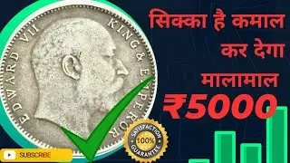 Very precious coin price ₹5000 #antic_coins 