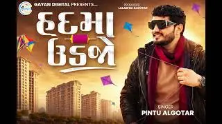 HADMA UDJO ||Pintu Algotar||७६ मां डो ||New Song||2026@gayanDigital@KrishnaVerseIndia 
