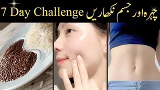 7 Din Me Naturally Fair Skin ✨ | Homemade Whitening Mask for Face & Body | GlowHub By Anum