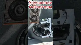 Улучшаем звук без установки усилителя #автозвук #lada