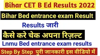 Bihar B Ed entrance exam results jari 2022 | bihar bed result check kaise Kare 2022