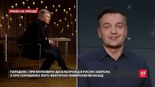 Як Порошенко викручувався після публікації 