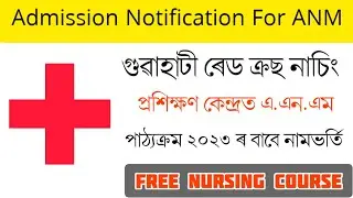 Online Application ANM nursing course Red Cross LAST Date 6 JUNE 2023