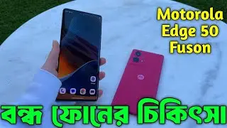 Motorola 50 Fusion No Power | Step by Step Checking | RANA TELECOM