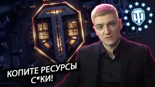 КОРБЕН ЧИТАЕТ ПЛАТНУЮ НОВОСТЬ WOT EXPRESS ПРО БУДУЩИЕ АКТИВНОСТИ В WOT